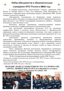 thumbnail of Абитуриентам 2023 ПАМЯТКА (1)